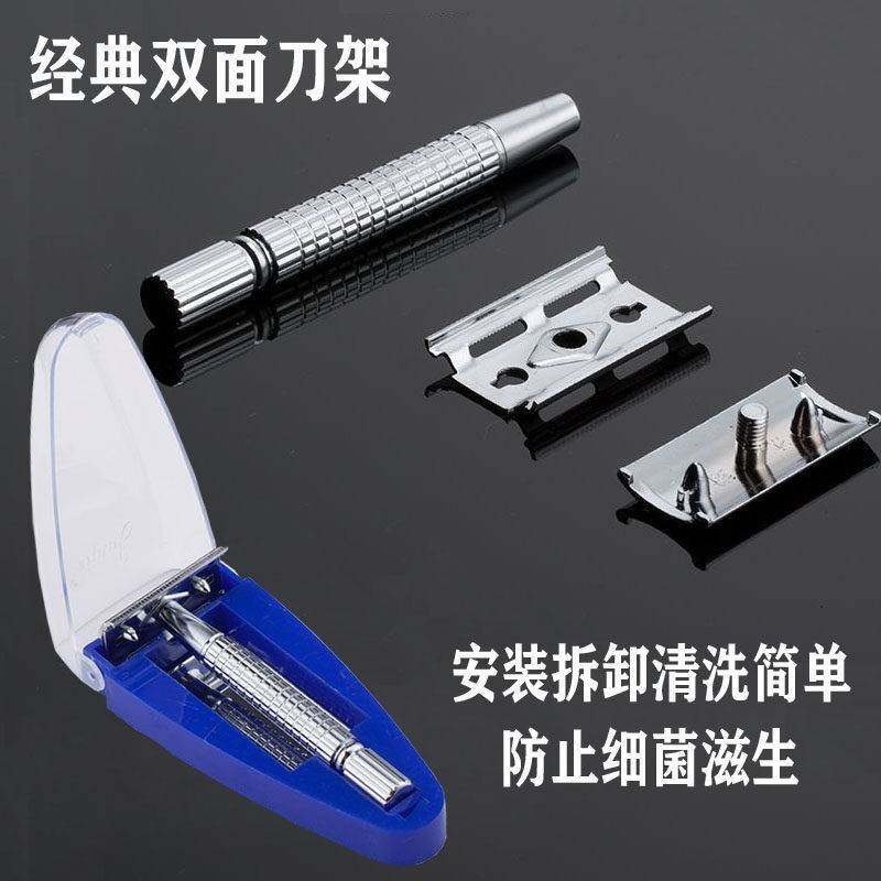 官方旗舰店剃须刀手动老式刮胡刀不锈钢双面刀片男士刮胡子刀刮脸,淘宝优惠券,粉丝福利购,淘宝优惠卷