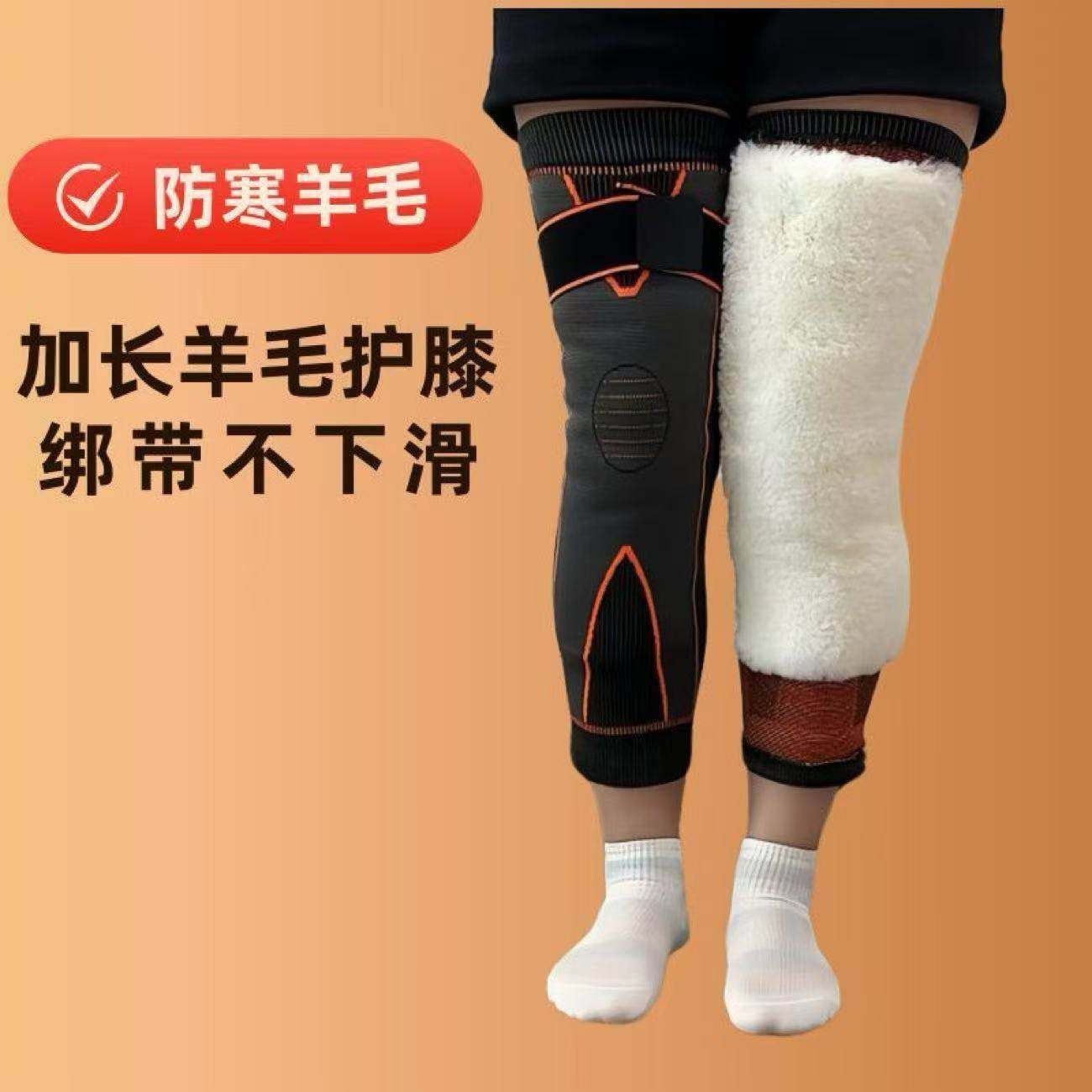 冬季老寒腿关节炎防护膝盖套加长绑带羊毛护膝保暖防滑女男士腿套,淘宝优惠券,粉丝福利购,淘宝优惠卷