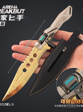 【带架子】铄捷 暗区周边 赢家通吃小刀金属模型带皮套玩具刀摆件