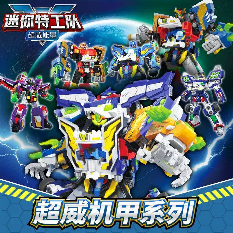 迷你特工队超威能量变形机甲福乐人偶机器人声光摩托车儿童男孩V,淘宝优惠券,粉丝福利购,淘宝优惠卷