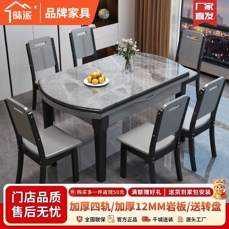 岩板餐桌椅组合简约小户型餐桌轻奢家用吃饭桌可伸缩折叠实木餐桌,淘宝优惠券,粉丝福利购,淘宝优惠卷