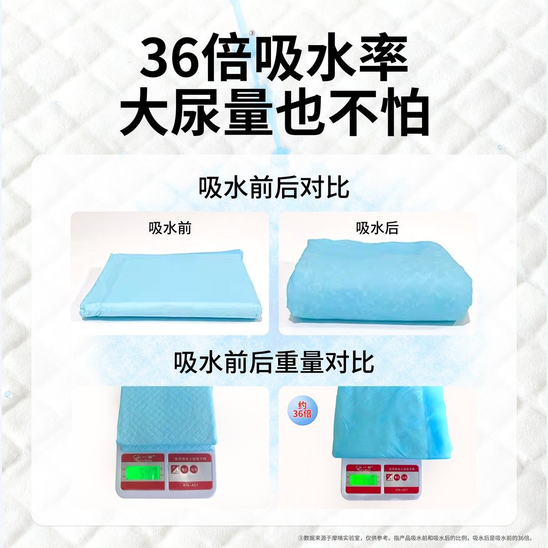 摩啃宠物生物酶除臭狗狗尿垫加厚加大号吸水隔尿垫尿片带背胶粘贴,淘宝优惠券,粉丝福利购,淘宝优惠卷