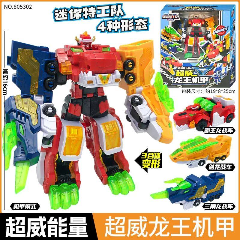 迷你特工队5超威能量变形玩具武器变身器焰龙斧巨鲨枪机甲雄狮剑,淘宝优惠券,粉丝福利购,淘宝优惠卷