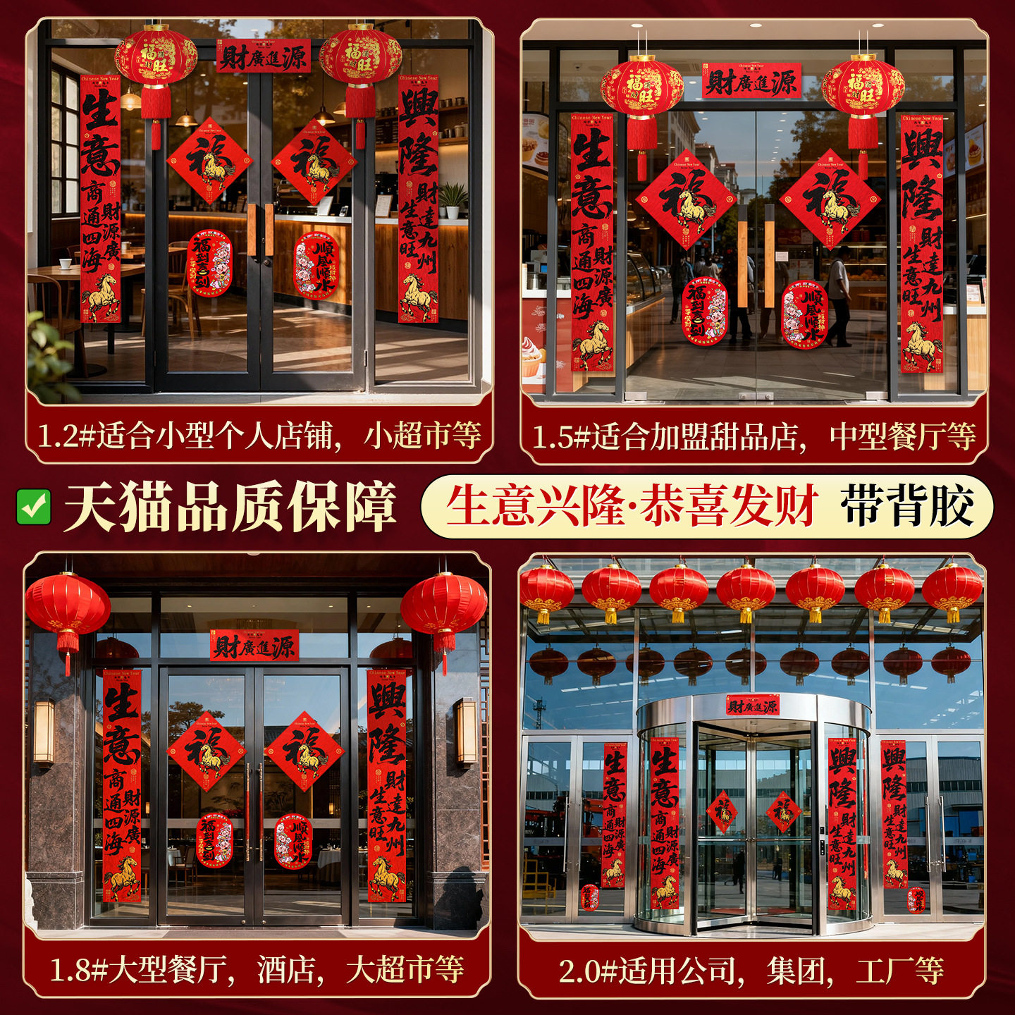 2026马年生意书法对联高档绒布春联新年春节过年入户大门装饰布置,淘宝优惠券,粉丝福利购,淘宝优惠卷