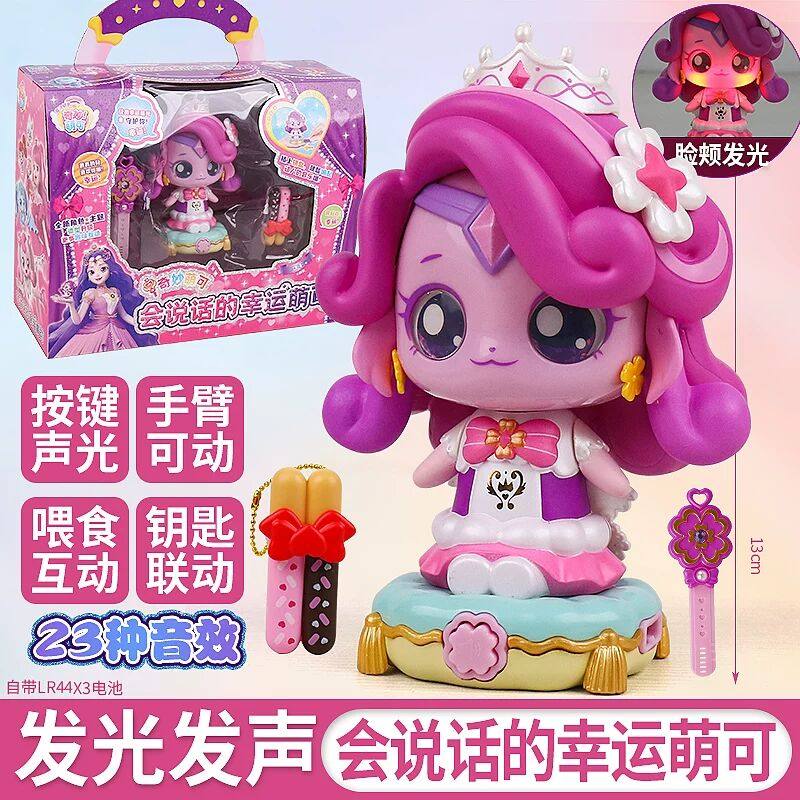 奇妙萌可之幸运萌可玩具魔法钥匙的冰雪小屋爱心梦珂花朵宝盒新年,淘宝优惠券,粉丝福利购,淘宝优惠卷