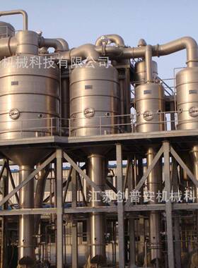 连续式全自动真空浓缩锅厂家直供品质保证