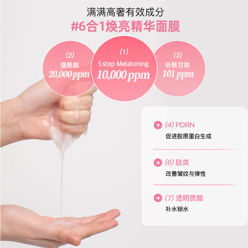 Redence提亮精华面膜光感补水去暗沉