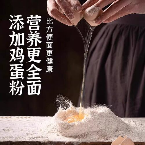 鸡蛋方便面油炸商用整箱独立批发包装早餐大碗面饼炒面麻辣烫面条 - 图0