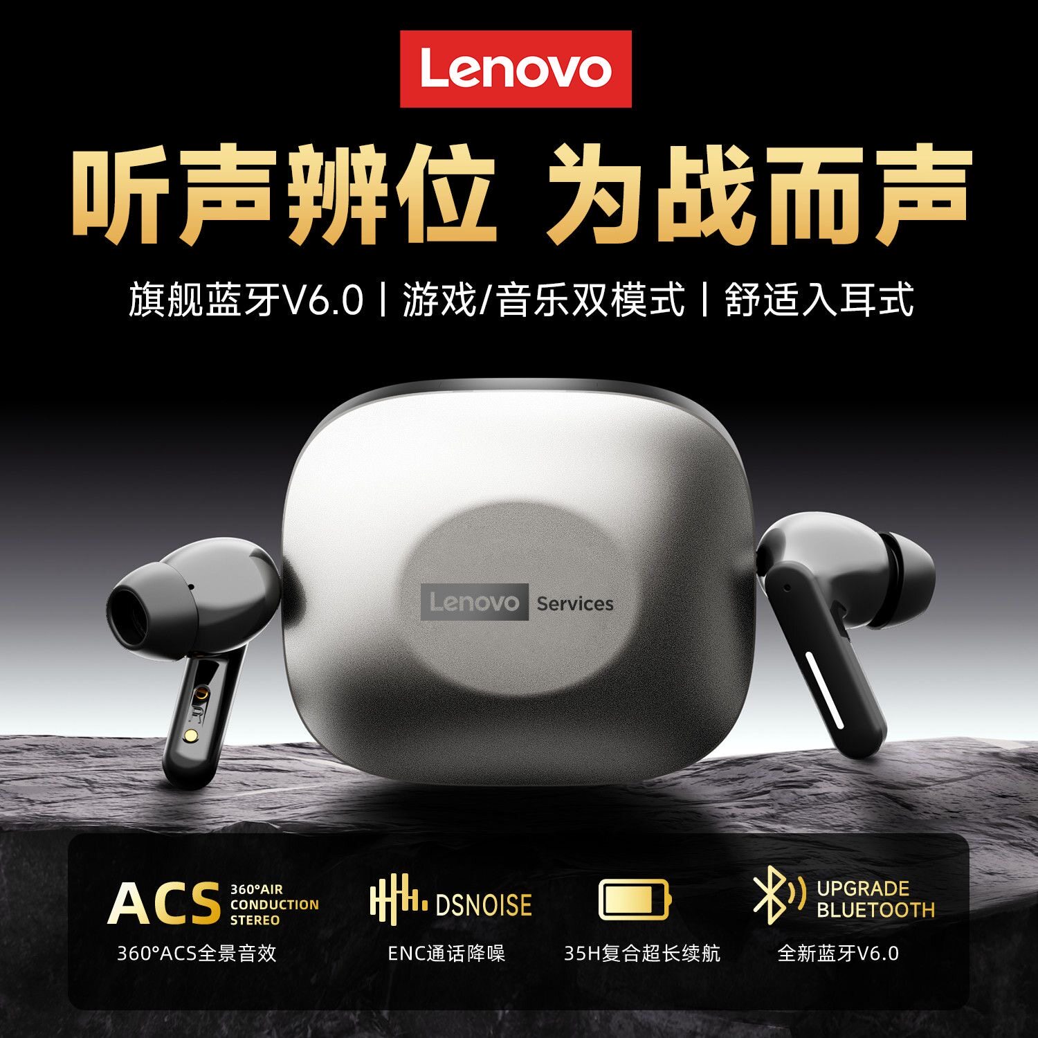 联想LE209入耳式蓝牙耳机音乐游戏双模式长续航2026新款降噪