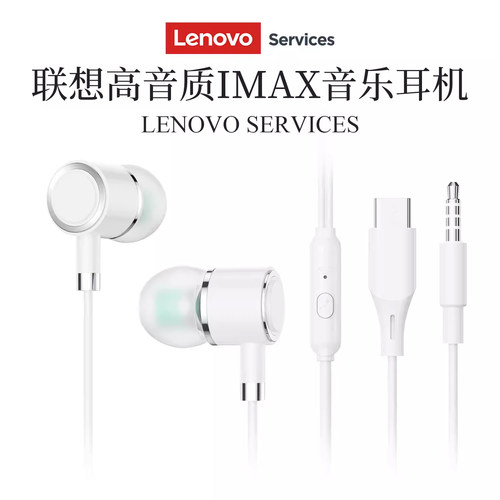 联想Y105入耳式有线耳机Type-C高音质线控游戏K歌电竞小耳塞圆孔 - 图0