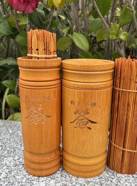 碳化原色一百签五十一签含竹签筒十二生H肖签49签活动道具可定制