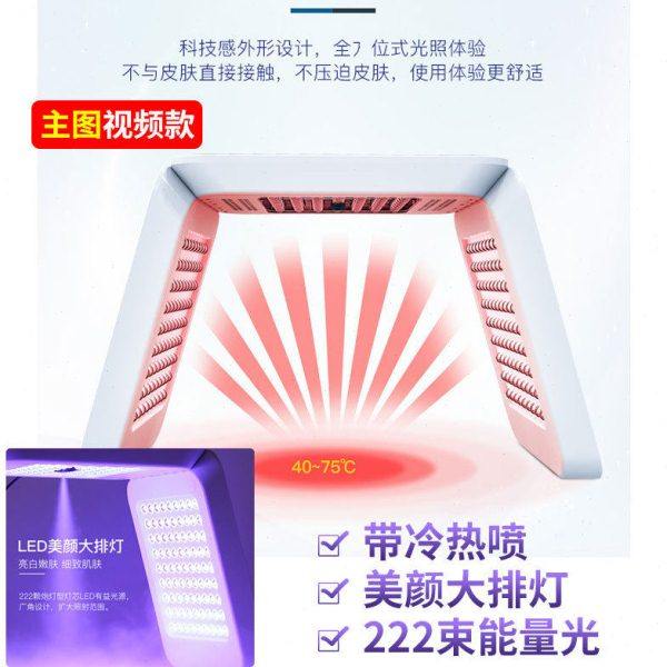 新款冷热喷光谱仪 SPS逆龄时光能量嫩肤仪雾化导入补水光疗美容仪,淘宝优惠券,粉丝福利购,淘宝优惠卷