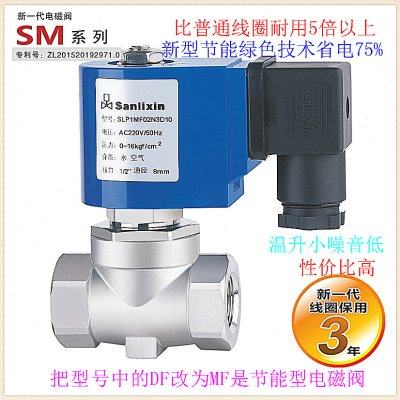 三力信SLP1DF02直动式不锈钢DF/MF02/13微型电磁阀 N3B10-C10-D10 - 图2