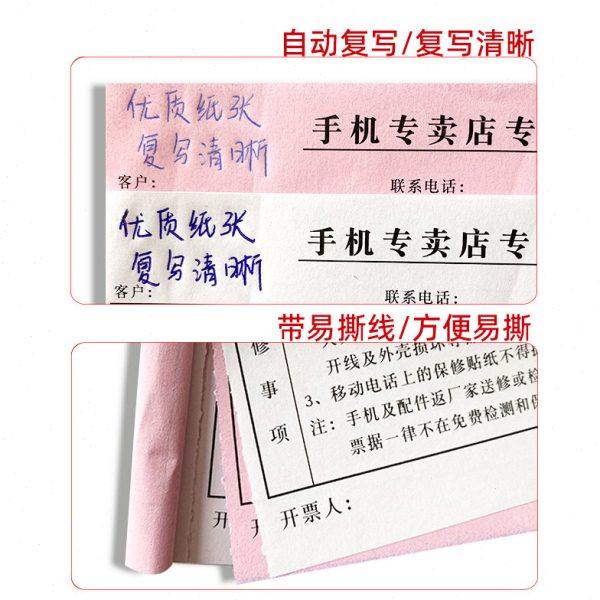 手机专卖店专用票据移动营业厅维修受理单售后服务单收款收据定做,淘宝优惠券,粉丝福利购,淘宝优惠卷