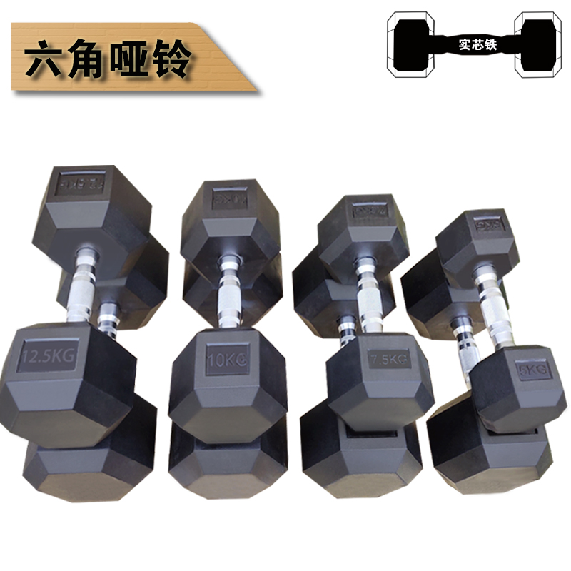 六角哑铃 男士健身家用 包胶哑铃实心铸铁女士练臂肌健身器材套装 - 图0