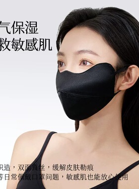 春夏防晒口罩真丝护眼角女19姆米100%桑蚕丝亲肤透气防紫外线轻奢
