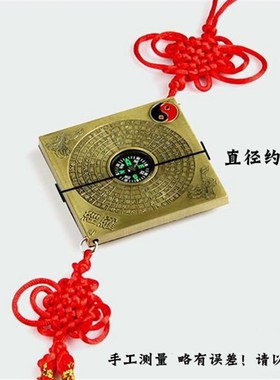 八卦罗盘挂件综合盘罗庚国风w家居门厅玄关中式车内饰品挂件指南