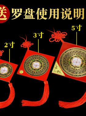 罗盘挂件专业高精度综合盘指南针八卦罗经仪罗庚家居办公室摆件