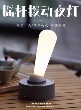 拨动摇杆小夜灯创意usb充电免接线桌面墙上装饰摆件个性壁灯网红