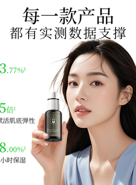 U牌还原精华30ml保湿紧致抗皱舒缓温和（无刺激）