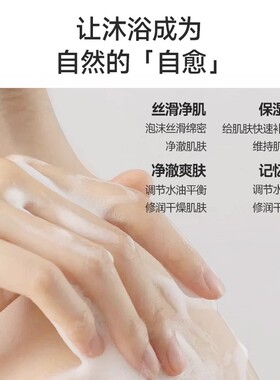U牌植物沐浴露500ml清洁温和（无刺激）