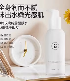 U牌椰子油植物身体乳230g保湿温和（无刺激）
