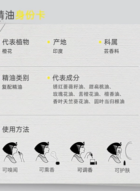U牌莹润透亮精油10ml芳香
