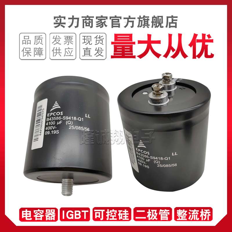 电容器 B43310-C9228 J9109 J9109 J9159 J9478 J9478-M /A1/A82 - 图0