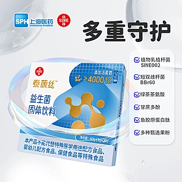 上药信谊泰颜丝皮肤益生菌 青少年女性护肤优选[30元优惠券]-寻折猪