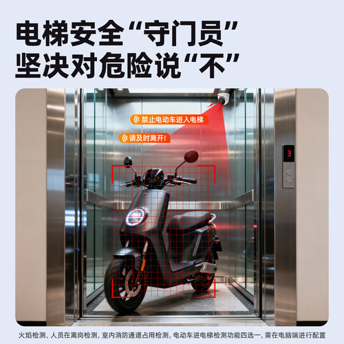 海康威视摄像头400万AI智能火焰识别火点检测手机远程消防监控器 - 图2