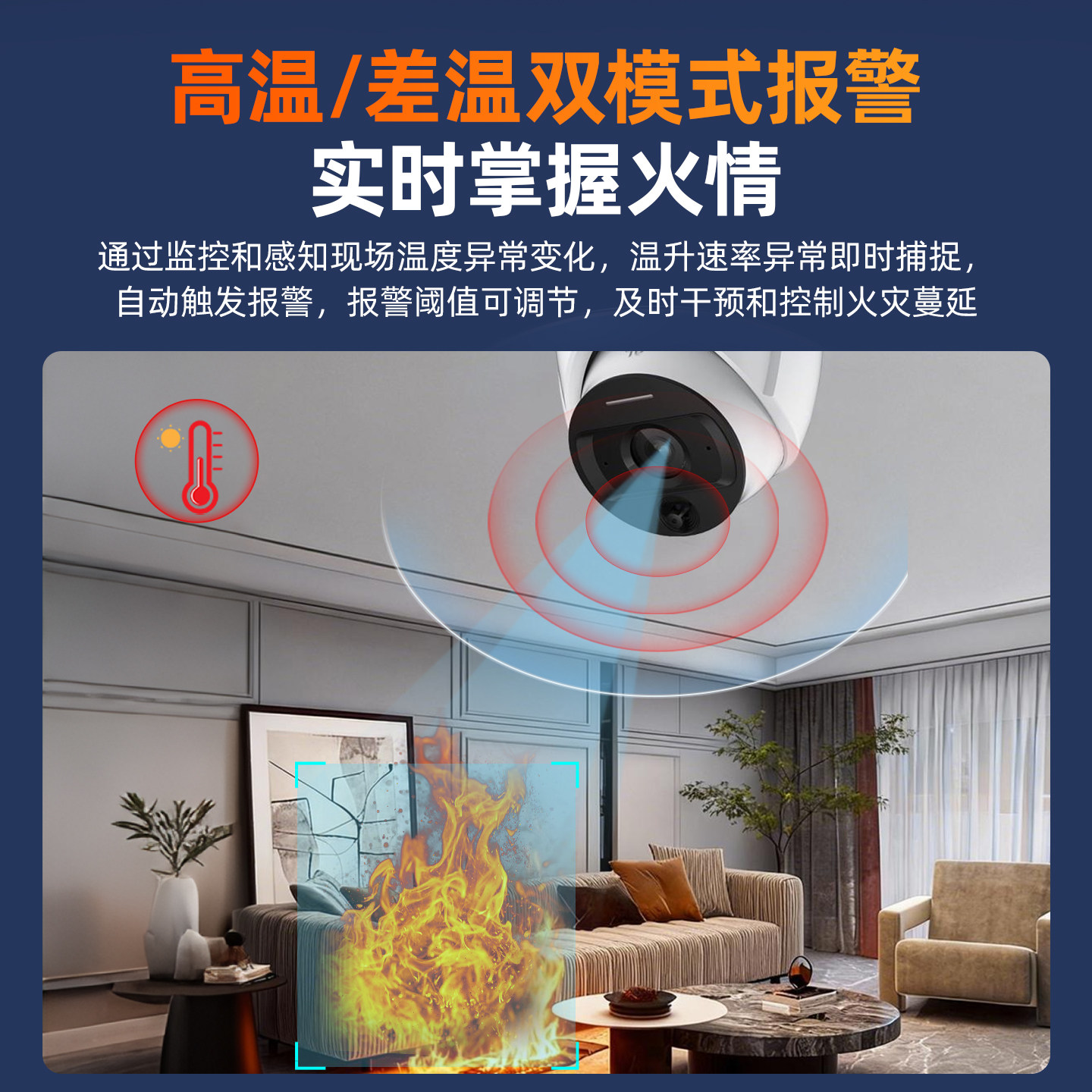 海康威视监控摄像头火焰识别报警商铺仓库工厂火灾感温消防摄影头,淘宝优惠券,粉丝福利购,淘宝优惠卷