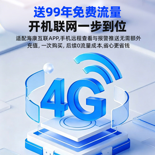 海康威视AI热成像监控摄像头红外光谱测温火灾探测报警车棚化工厂 - 图1