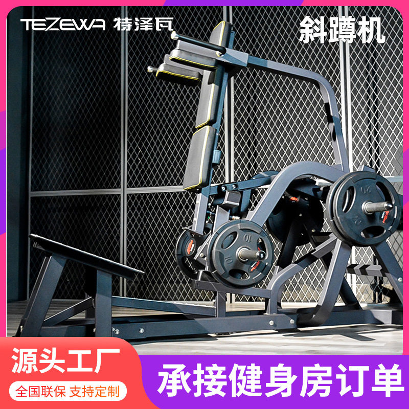 特泽瓦倒蹬机哈克深蹲仰卧蹬腿部力量训练倒蹬顺蹬双合一训练器,淘宝优惠券,粉丝福利购,淘宝优惠卷