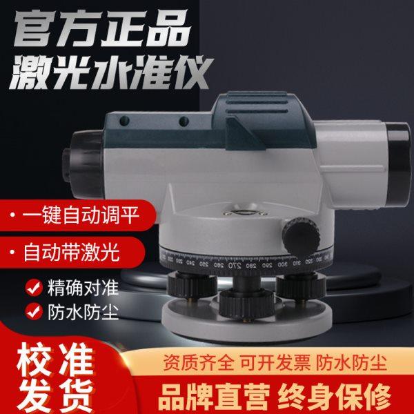 水准仪全套32倍自动安平高精度室外水平仪工程测量测绘超平仪器,淘宝优惠券,粉丝福利购,淘宝优惠卷