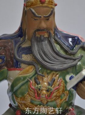 陶瓷工艺品武财神摆件 石湾公仔 关公夜读春秋 家居饰品摆设关帝