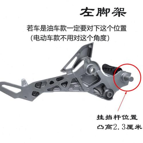 猴子脚蹬M3电动车踏脚望江大公仔msx125小怪兽二代前后踩脚组合 - 图2