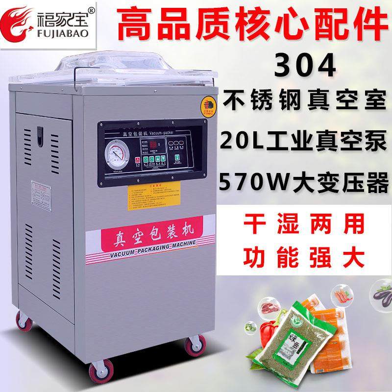 400型单室真空包装机蔬菜包装机肉类干果封口机粽子包装机,淘宝优惠券,粉丝福利购,淘宝优惠卷