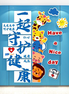 儿童医院文化墙面贴画预防接种口腔门诊所科室病房布置护士站装饰