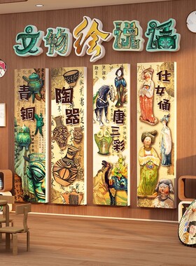 幼儿园非遗场景布置中国传统文化墙面装饰教室环创主题半成品材料