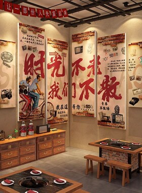 网红打卡市井风格火锅店墙面装饰复古氛围布置怀旧老物件780年代