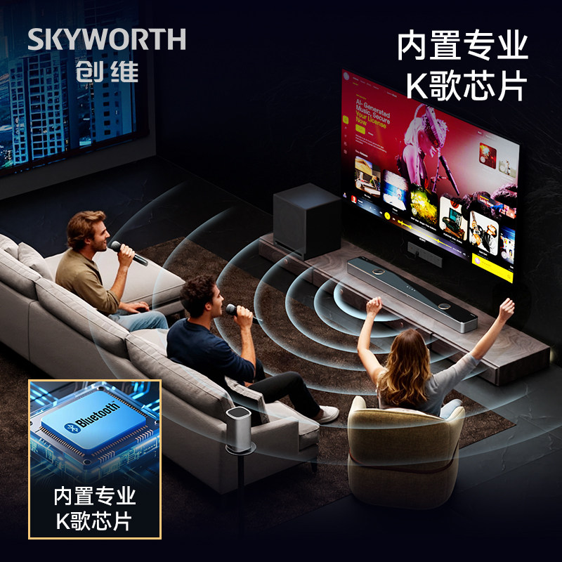 创维家庭影院回音壁音响环绕杜比全景声9.1.2电视机客厅家用K歌,淘宝优惠券,粉丝福利购,淘宝优惠卷