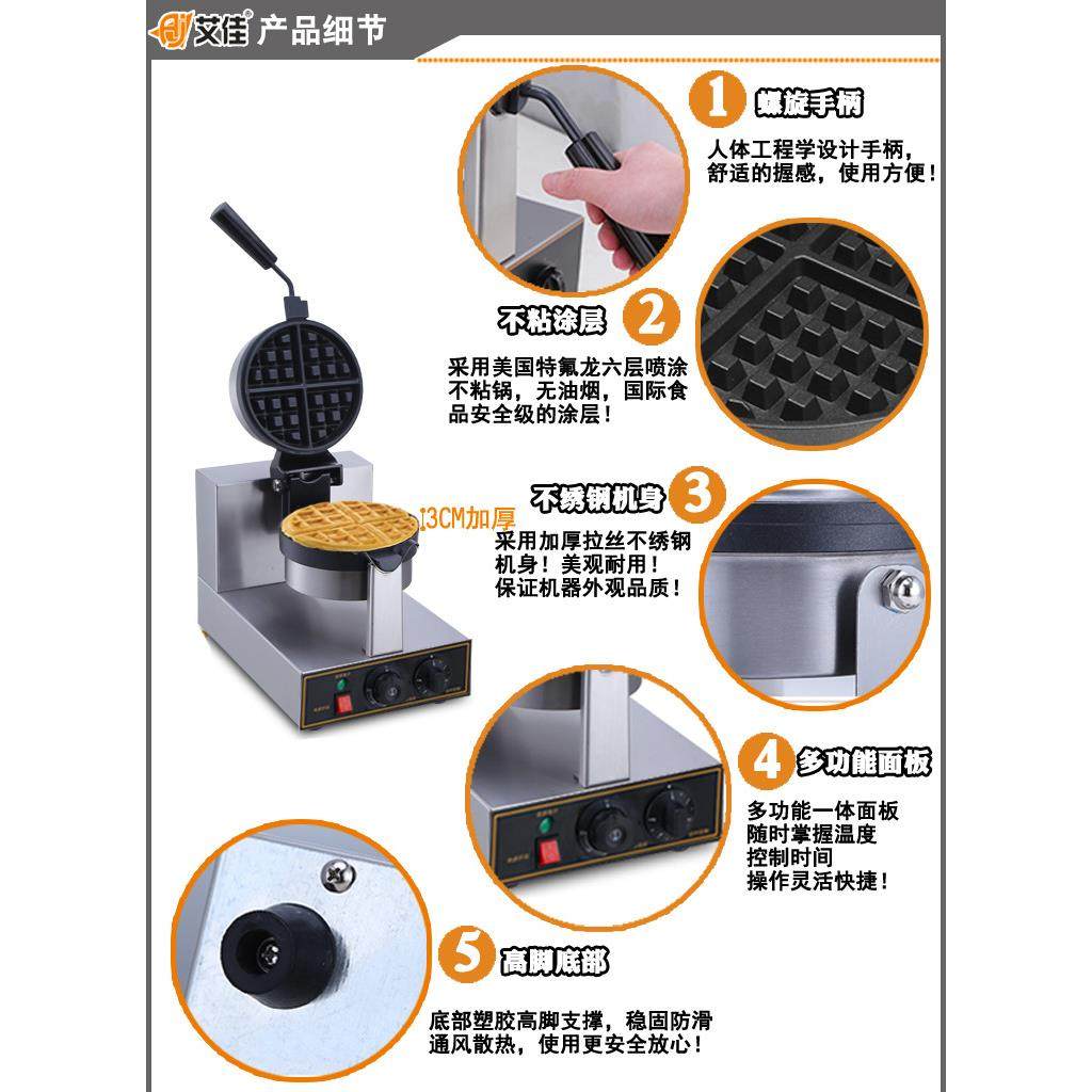 商用旋转单头加厚格子饼机电热松饼机商用华夫饼机可丽饼机窝夫机,淘宝优惠券,粉丝福利购,淘宝优惠卷