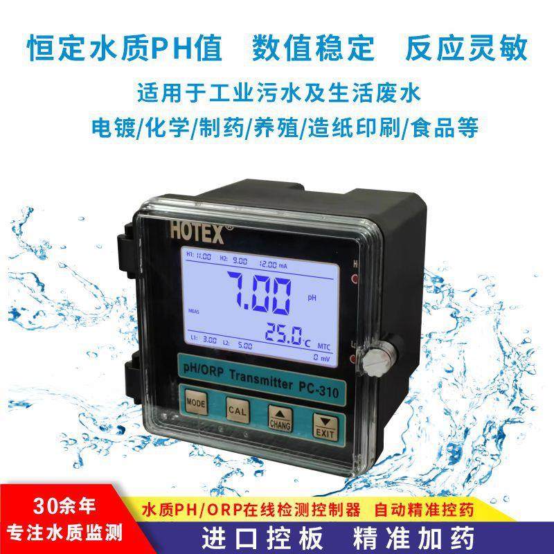 替代上泰SUNTEX PH/ORP在线PC-310酸碱监测PH控制器工业PH计,淘宝优惠券,粉丝福利购,淘宝优惠卷