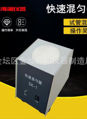 海澜旋涡混合器XH-C涡旋混合仪快速混匀器试管振荡器实验室可调节