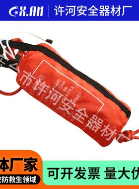 救生抛绳包水上救生绳包反光救生浮绳漂流包抛绳包浮绳浮索包