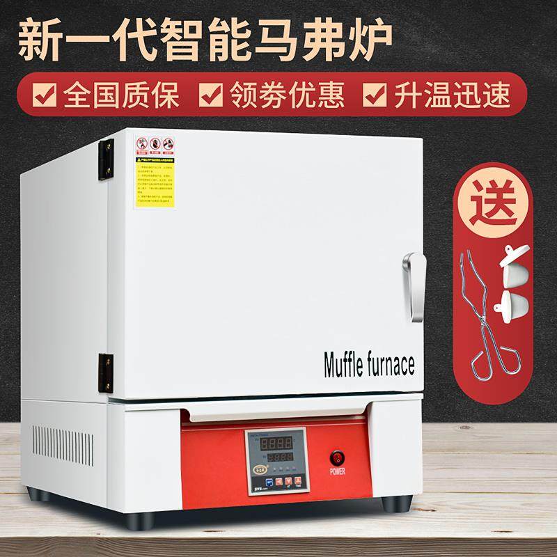 马弗炉箱式电阻炉工业高温退回淬火热处理测灰分炉测定仪实验室用,淘宝优惠券,粉丝福利购,淘宝优惠卷