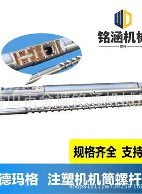 海天注塑机双合金螺杆料筒配件全硬A级PA＋GF专用工程塑料耐磨