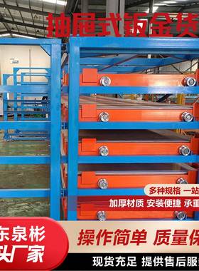 抽屉式钣金货架单层承重力强多种规格抽屉式货架钢板存储立体货架