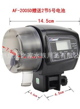 日生AF-2005D喂食器自动喂食器投食器自动喂食器