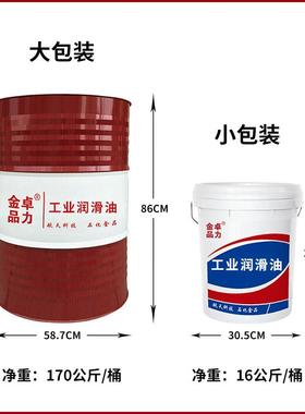 液压打包机专用油抗磨液压油46号68#工程机械油打包机专用油